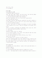 여성의 평생교육에 대한 인터뷰 2페이지