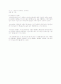여성의 평생교육에 대한 인터뷰 5페이지