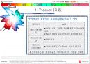 유원시설업의 성공사례  10페이지