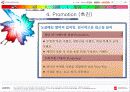 유원시설업의 성공사례  13페이지