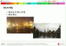 유원시설업의 성공사례  19페이지