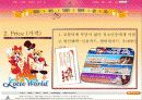 유원시설업의 성공사례  29페이지