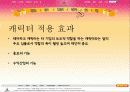 유원시설업의 성공사례  35페이지
