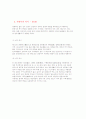 중국의 복식문화 4페이지