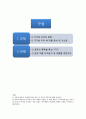 매일유업 저지방우유와 분유제품 분석 2페이지
