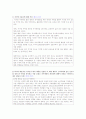 매일유업 저지방우유와 분유제품 분석 3페이지
