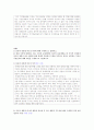 매일유업 저지방우유와 분유제품 분석 4페이지