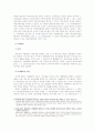 [채권법]채권자취소권 4페이지