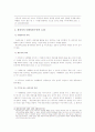 [채권법]채권자취소권 10페이지