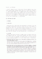 [채권법]채권자취소권 11페이지