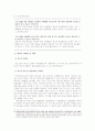 [채권법]채권자취소권 12페이지