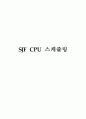 SJF 1페이지