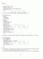 2012년 1학기 소송과강제집행 중간시험 핵심체크 2페이지