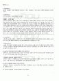 2012년 1학기 소송과강제집행 중간시험 핵심체크 4페이지