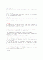 재활치료종류 2페이지