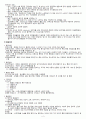 성인간호학정리 6페이지