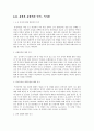 4.11 총선에 대한 유권자의 인식 및 시사점 1페이지
