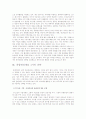 종합편성채널의 개념, 배경, 종편4사의 특징, 시사점 3페이지