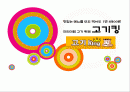 고기킹프리미엄 고기 뷔페 고기킹  1페이지