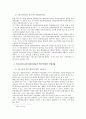 헌법상  권한쟁의심판에 있어 지방자치단체와 그 기관의 당사자능력의 문제 2페이지