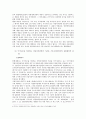 헌법상  권한쟁의심판에 있어 지방자치단체와 그 기관의 당사자능력의 문제 4페이지