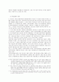 헌법상  권한쟁의심판에 있어 지방자치단체와 그 기관의 당사자능력의 문제 7페이지