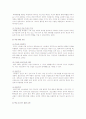 학교폭력의 현황, 예방교육, 교사의 사안처리방법, 학교폭력의 해결대책 5페이지