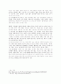 [논문] 결혼과가족  3페이지