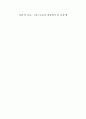 ‘사랑’의 종교, 그리스도교의 입장에서 본 동성‘애’ 1페이지