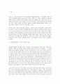 ‘사랑’의 종교, 그리스도교의 입장에서 본 동성‘애’ 2페이지