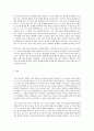 ‘사랑’의 종교, 그리스도교의 입장에서 본 동성‘애’ 4페이지