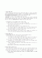 미성취 영재 2페이지