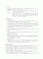 미성취 영재 4페이지
