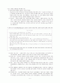 미성취 영재 5페이지