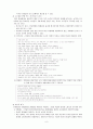 미성취 영재 6페이지