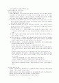 미성취 영재 7페이지