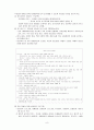 미성취 영재 8페이지