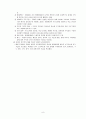 미성취 영재 9페이지