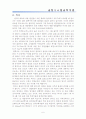 공정시스템공학개론 6페이지