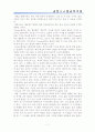 공정시스템공학개론 11페이지
