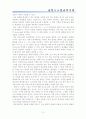 공정시스템공학개론 13페이지