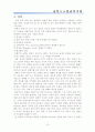공정시스템공학개론 15페이지