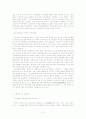 동아시아 국제체계 5페이지