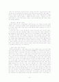 동아시아 국제체계 9페이지