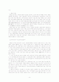 동아시아 국제체계 10페이지