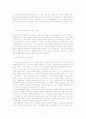 동아시아 국제체계 11페이지