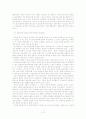 동아시아 국제체계 12페이지