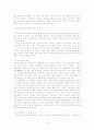 동아시아 국제체계 13페이지