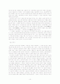 동아시아 국제체계 15페이지
