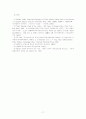 동아시아 국제체계 17페이지